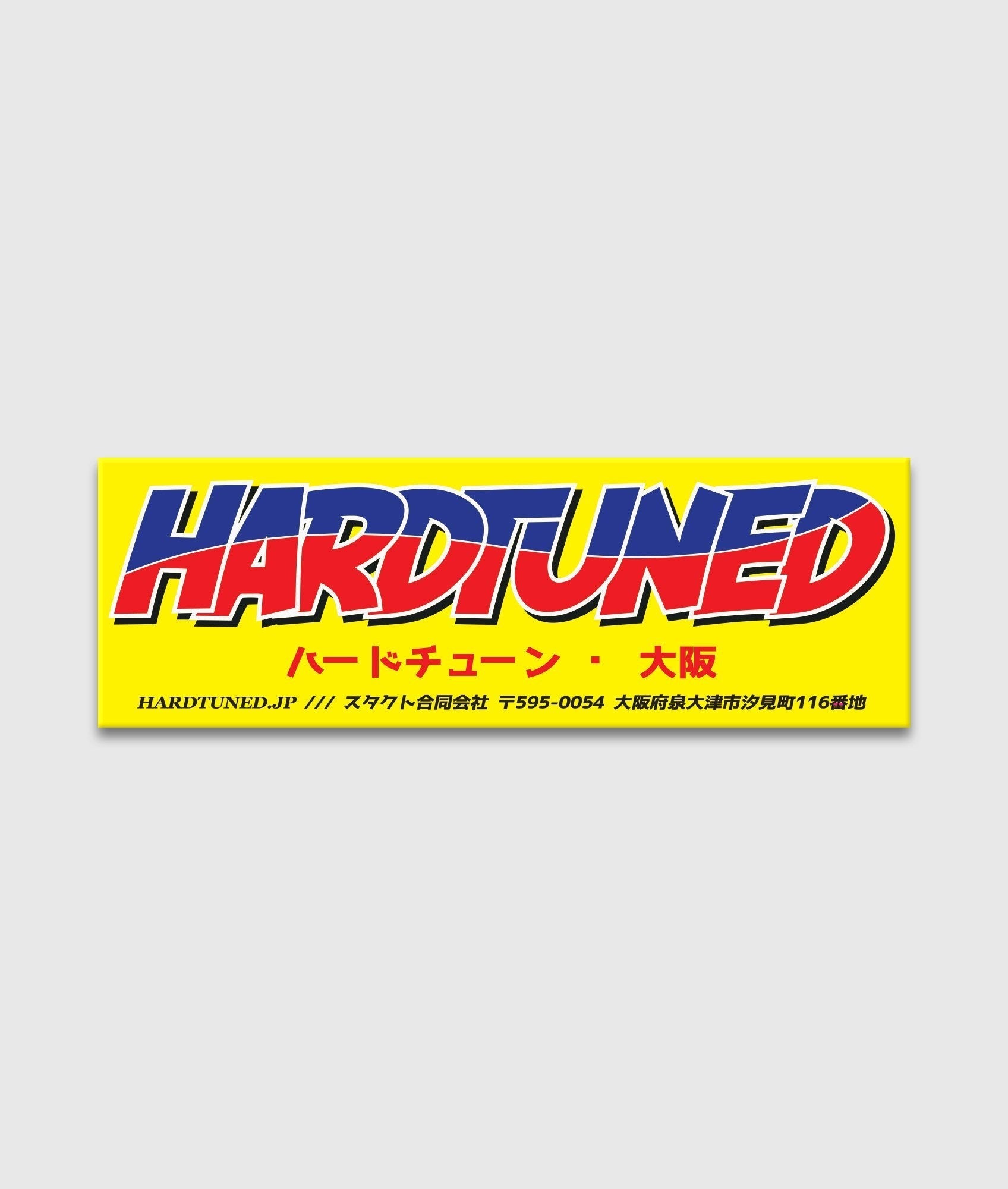 Hardtuned Garage Vinyl Sticker - Hardtuned