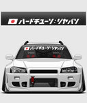 Hardtuned Kanji Flag Window Banner