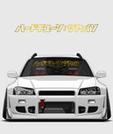 Hardtuned Kanji Window Banner - Keyline