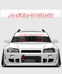 Hardtuned Kanji Window Banner - Keyline