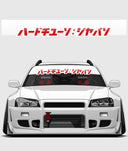 Hardtuned Kanji Window Banner - Solid