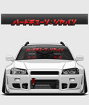 Hardtuned Kanji Window Banner - Stripes