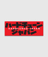 Hardtuned Japan Vinyl Sticker - Limited Edition - Hardtuned