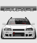 HardTuned Window Banner - Kanji - Hardtuned