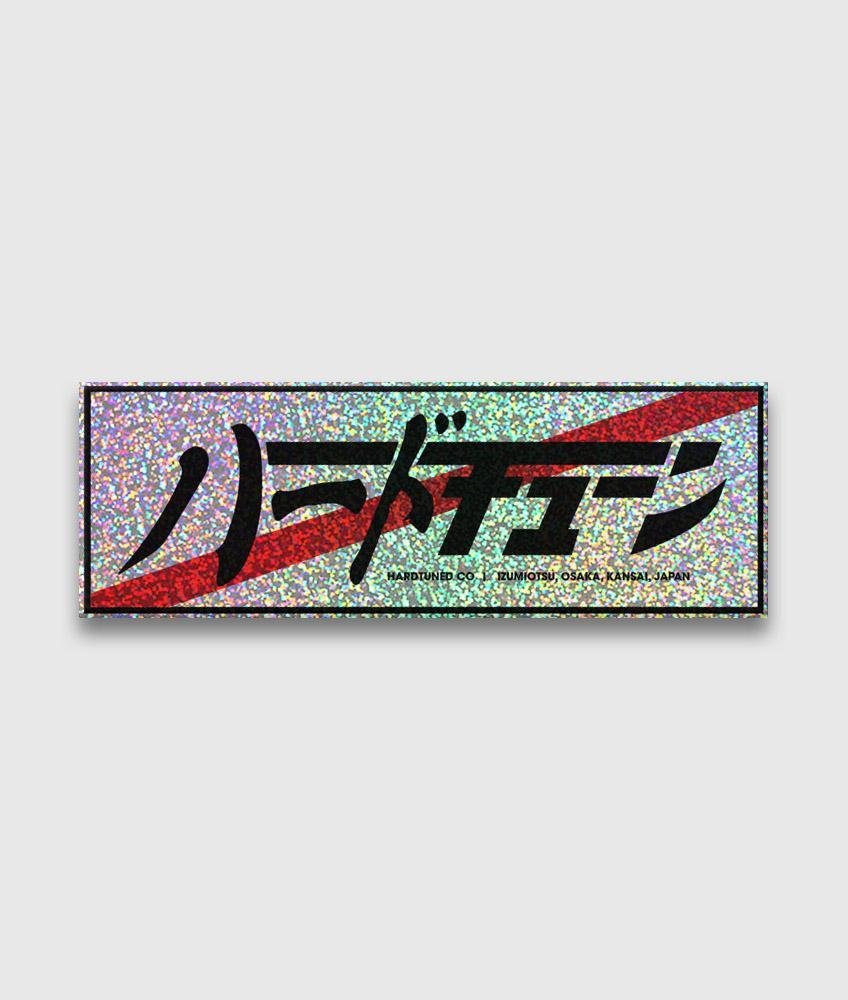Kanji JDM Stripe Sticker - Glitter - Hardtuned